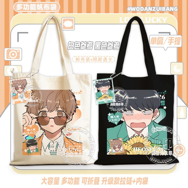 Go For It, Nakamura! Canvas Ba - Women Bags For Gift ulasan dan harga